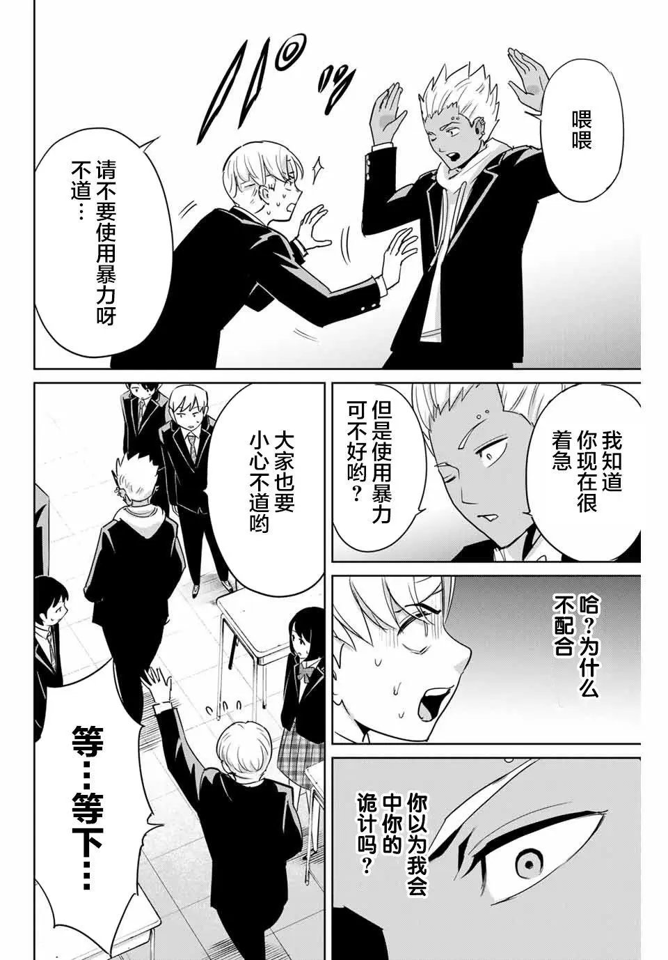 第45话