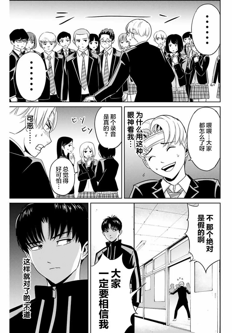 第45话