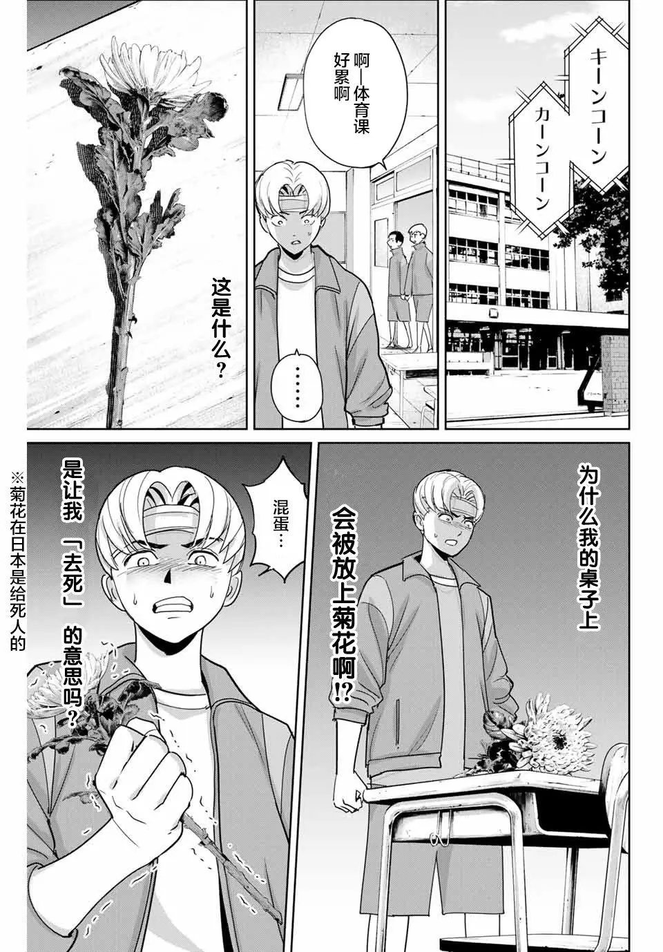 第45话