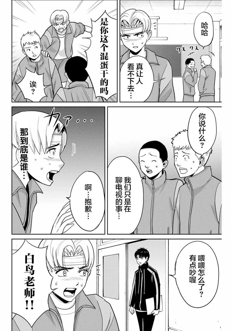 第45话