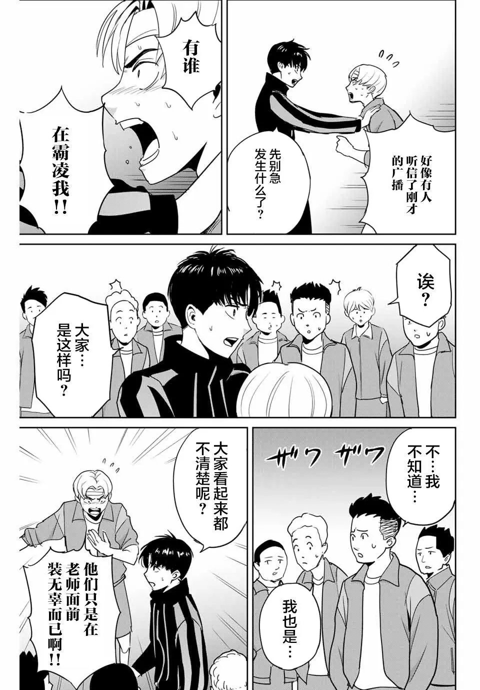 第45话