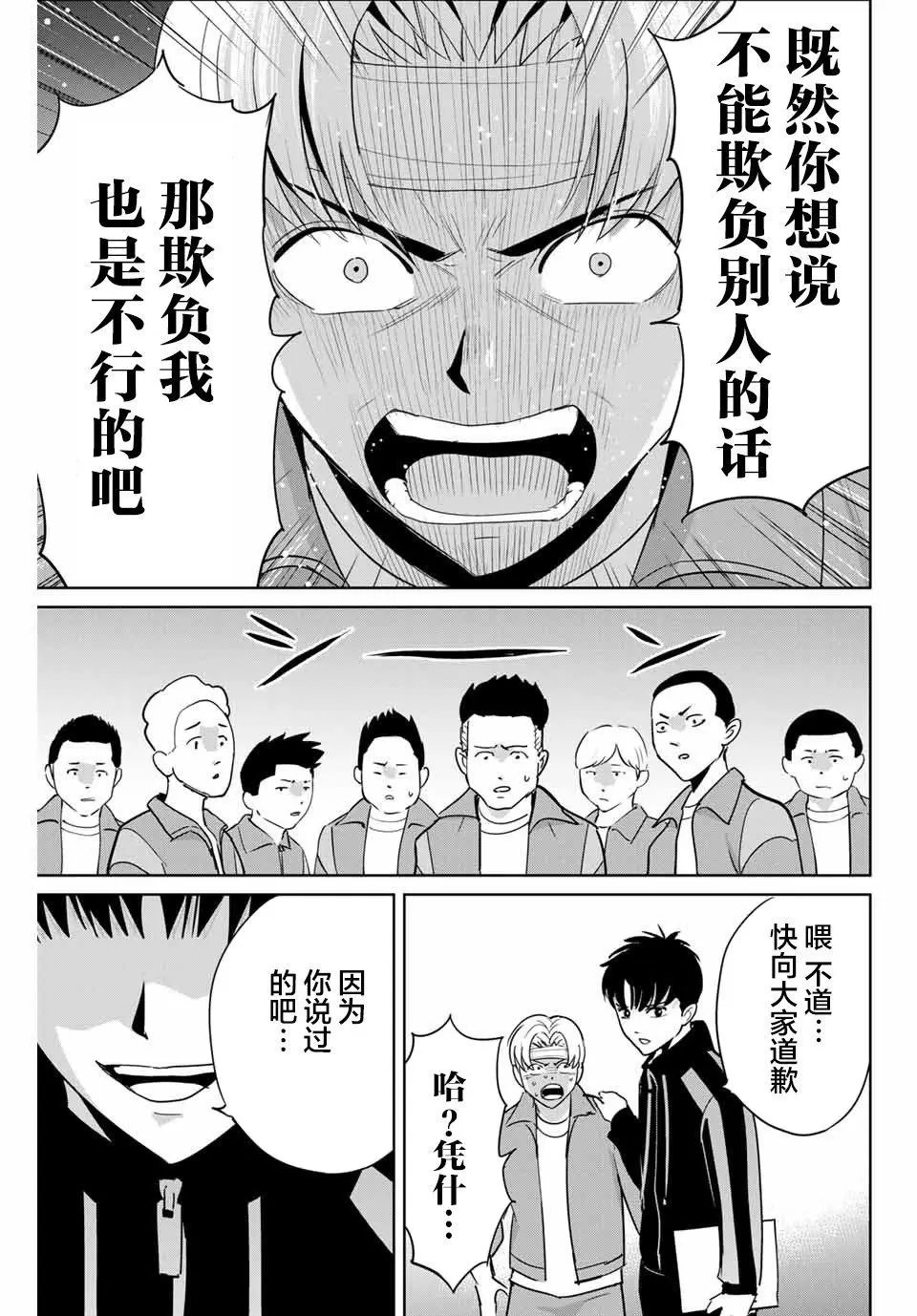 第45话