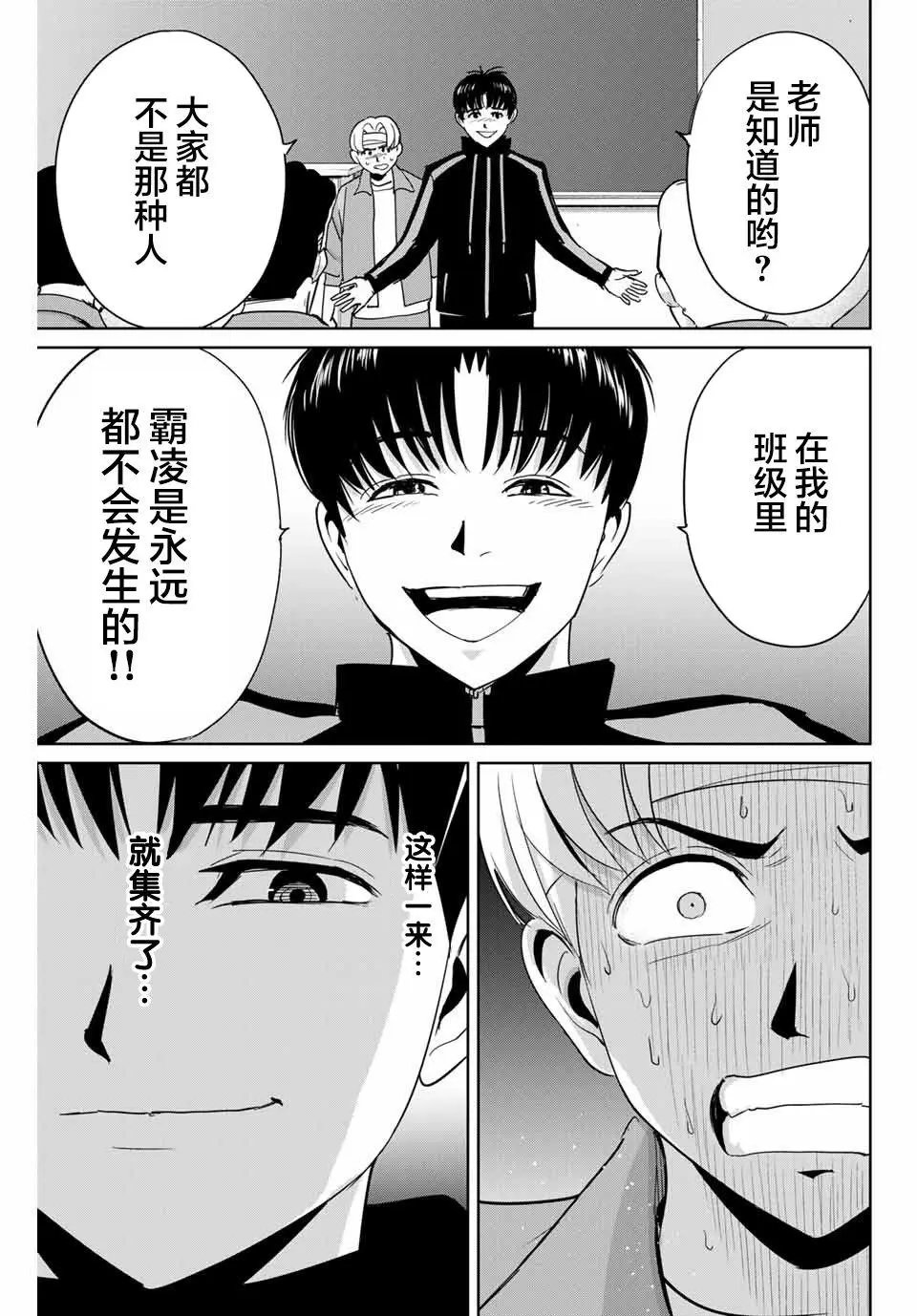 第45话