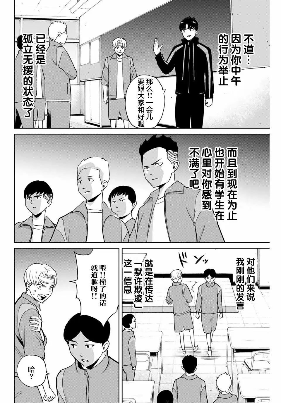 第45话