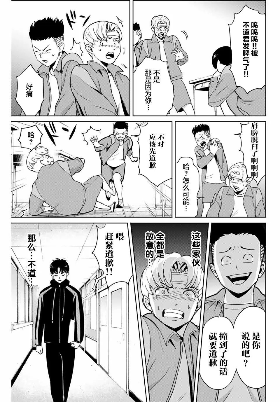 第45话