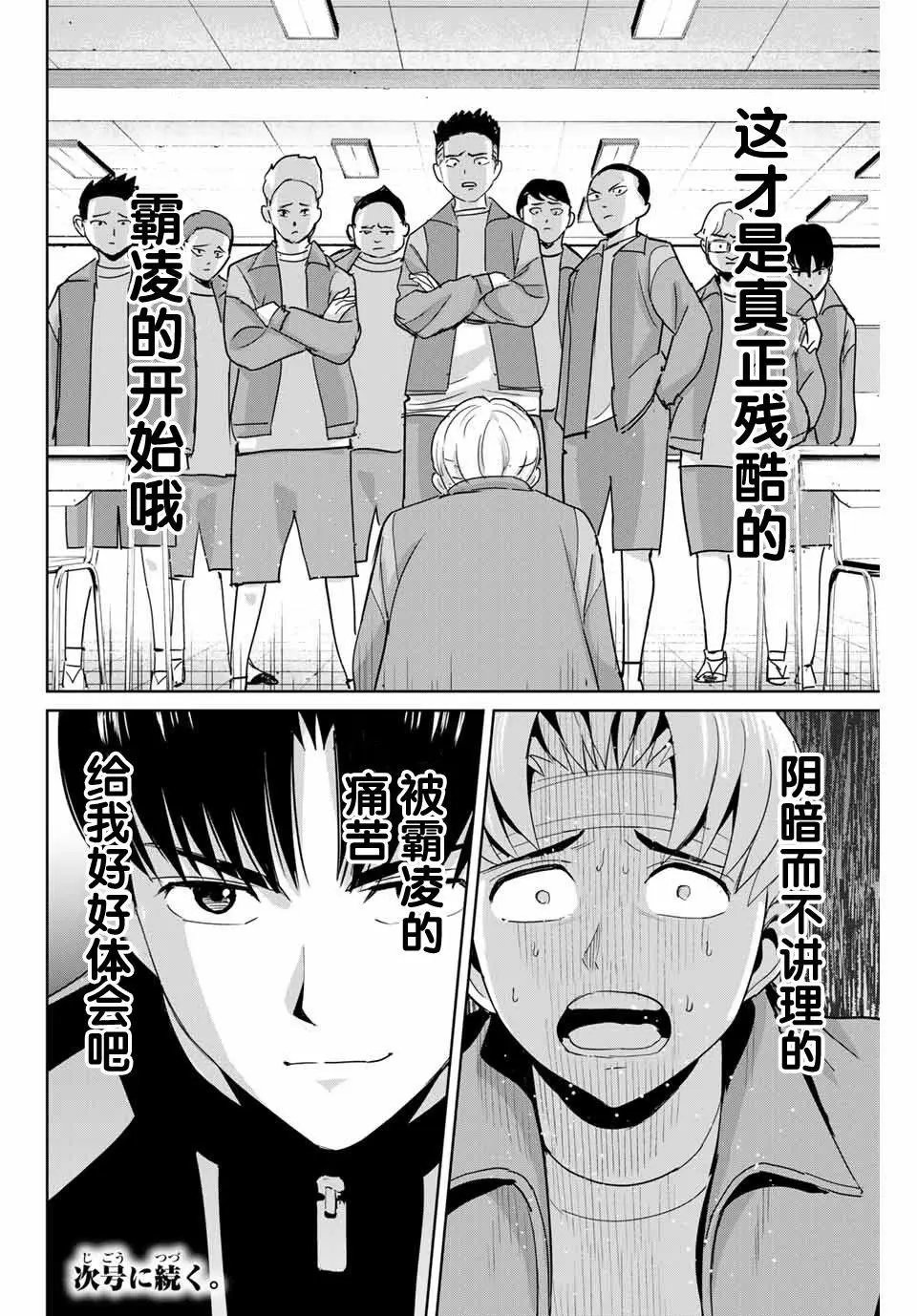 第45话