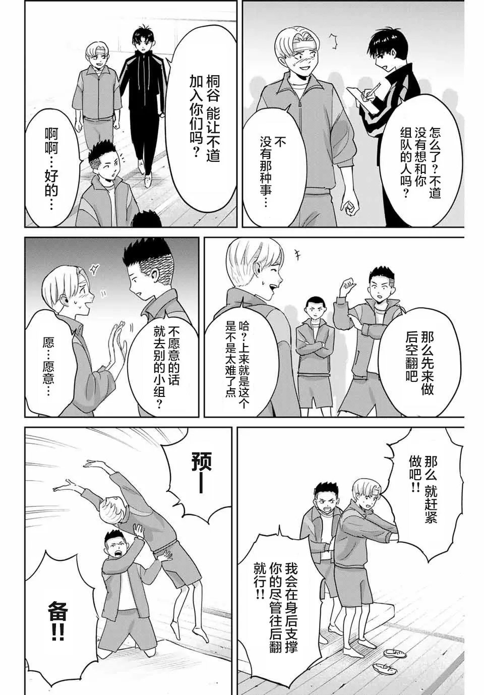 第46话
