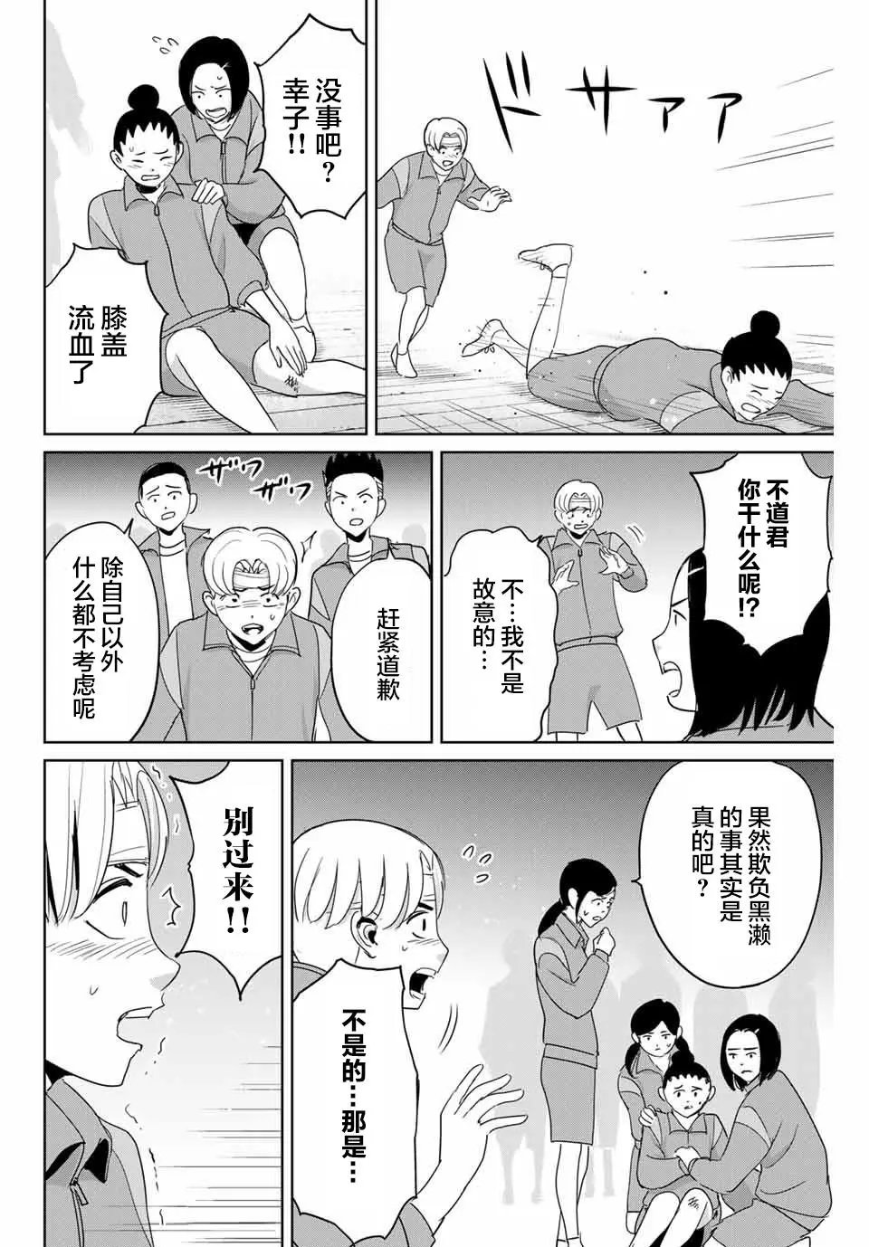 第46话