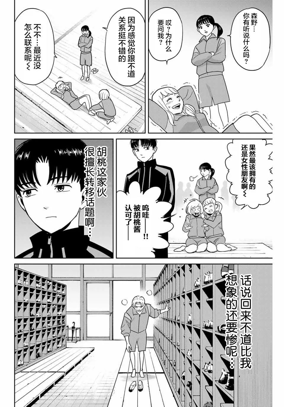 第46话