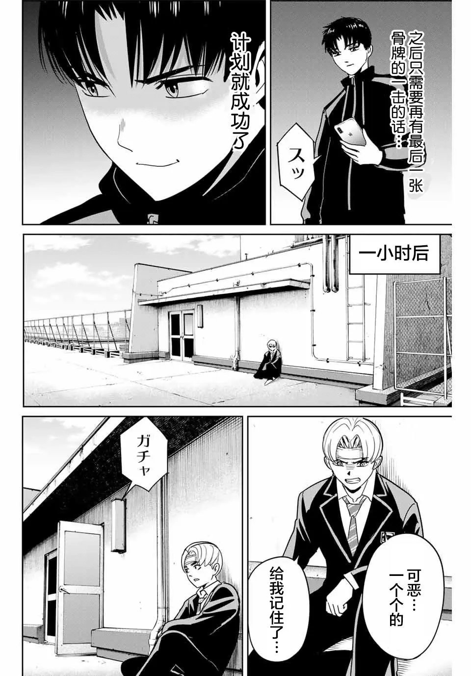 第46话