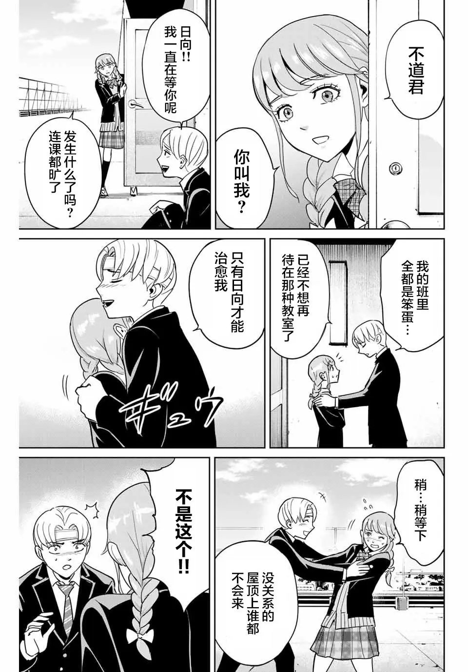第46话