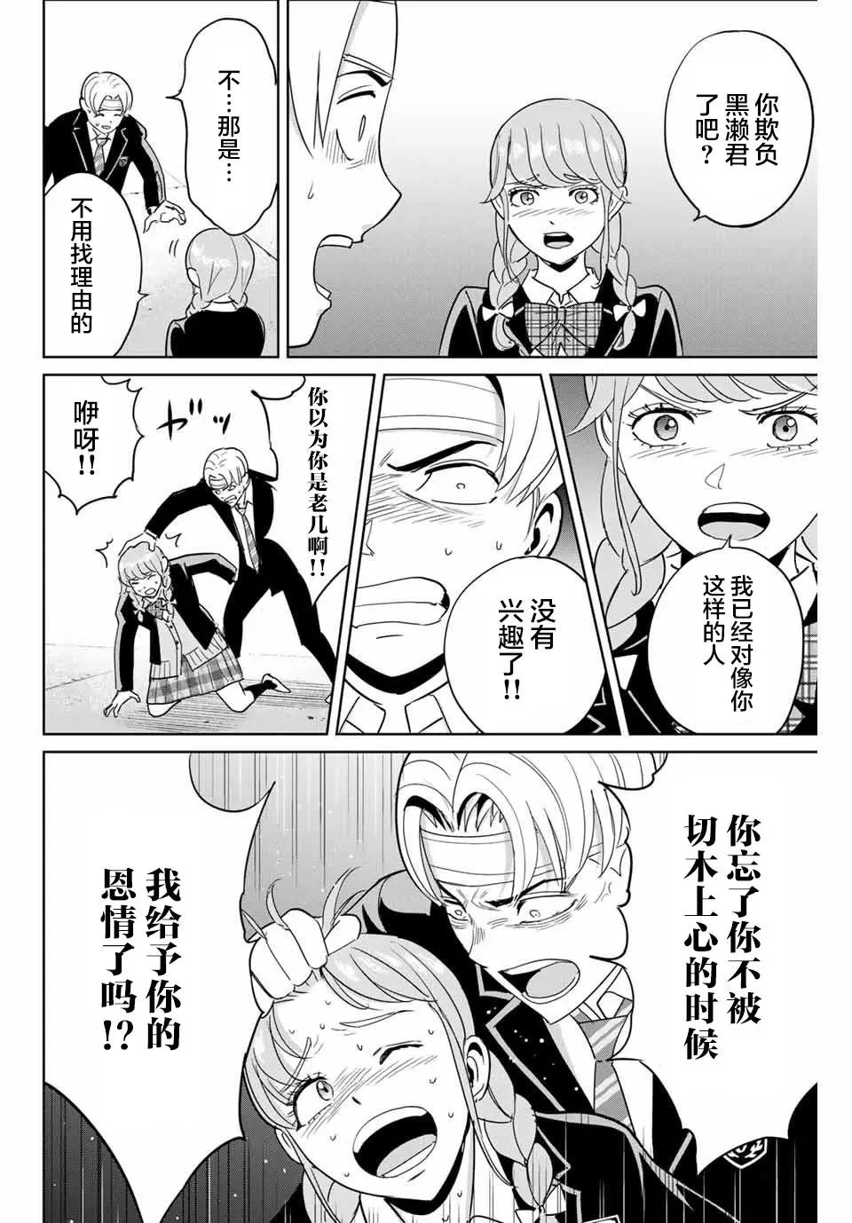第46话