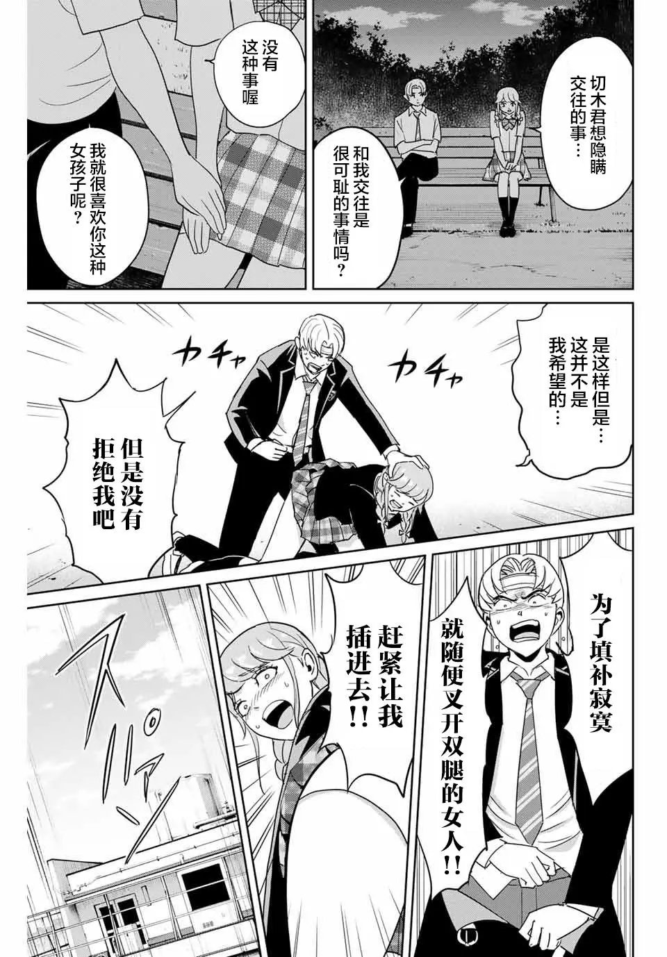 第46话