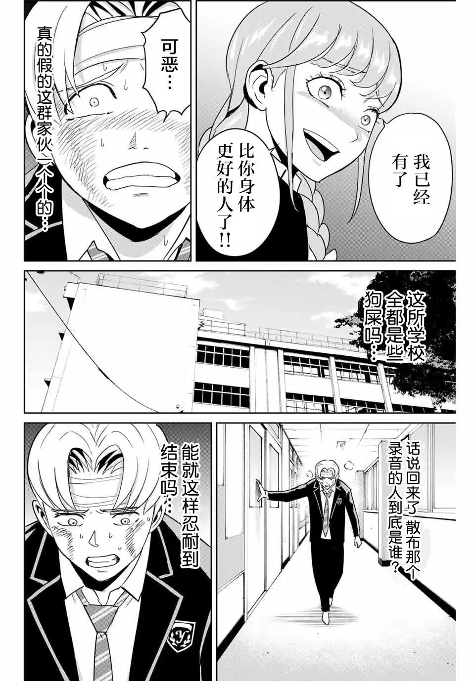 第46话