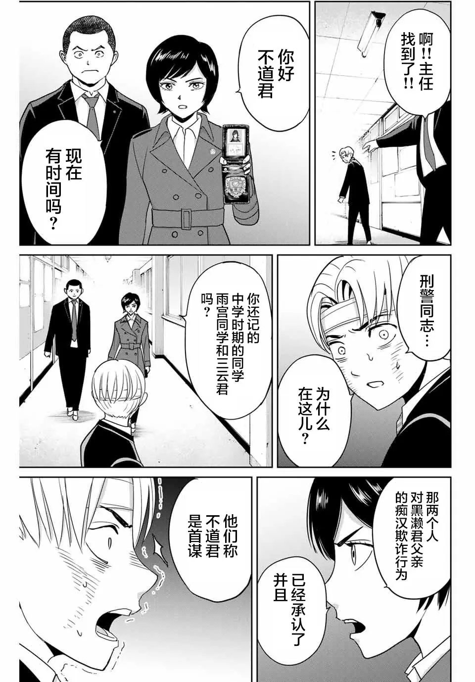 第46话
