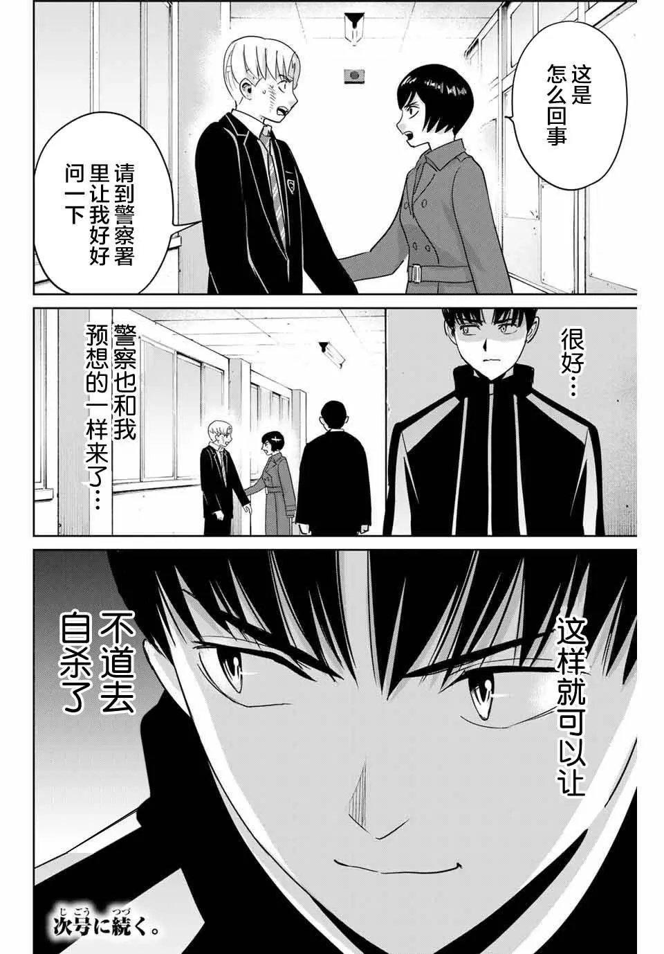 第46话