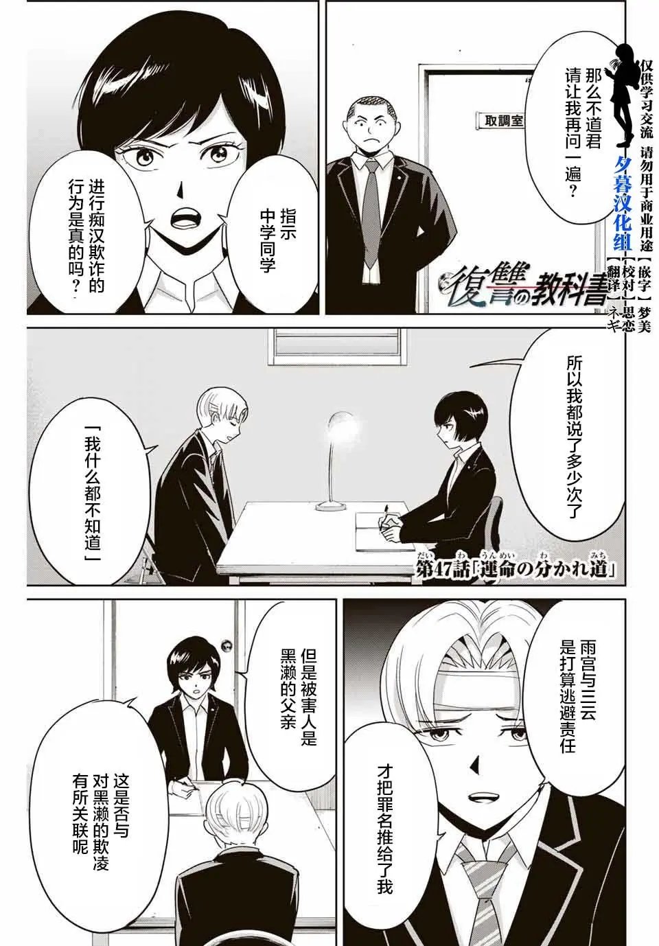 第47话