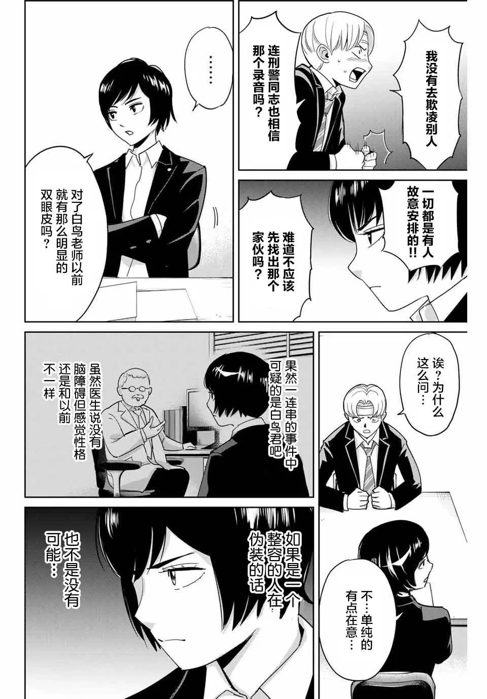 第47话