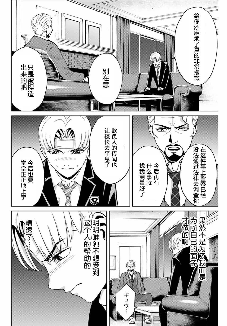第47话