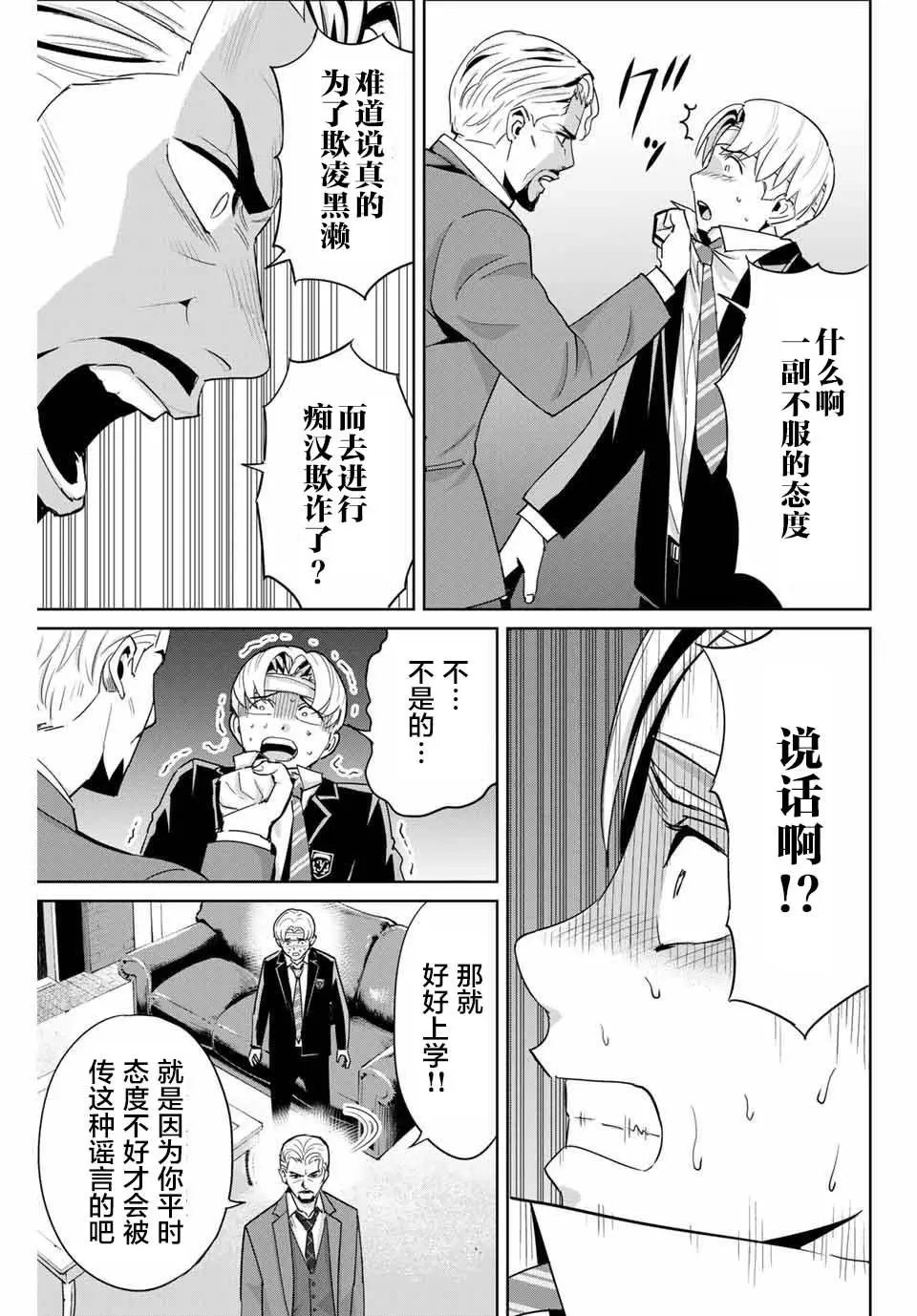 第47话