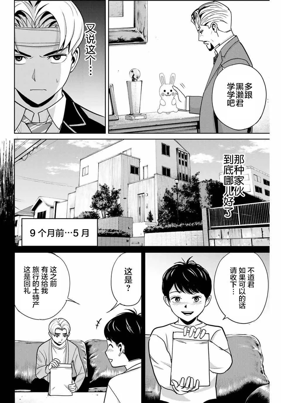 第47话