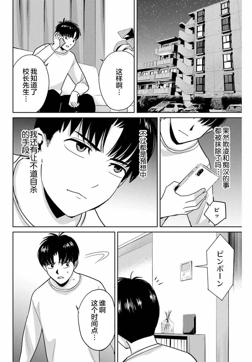 第47话