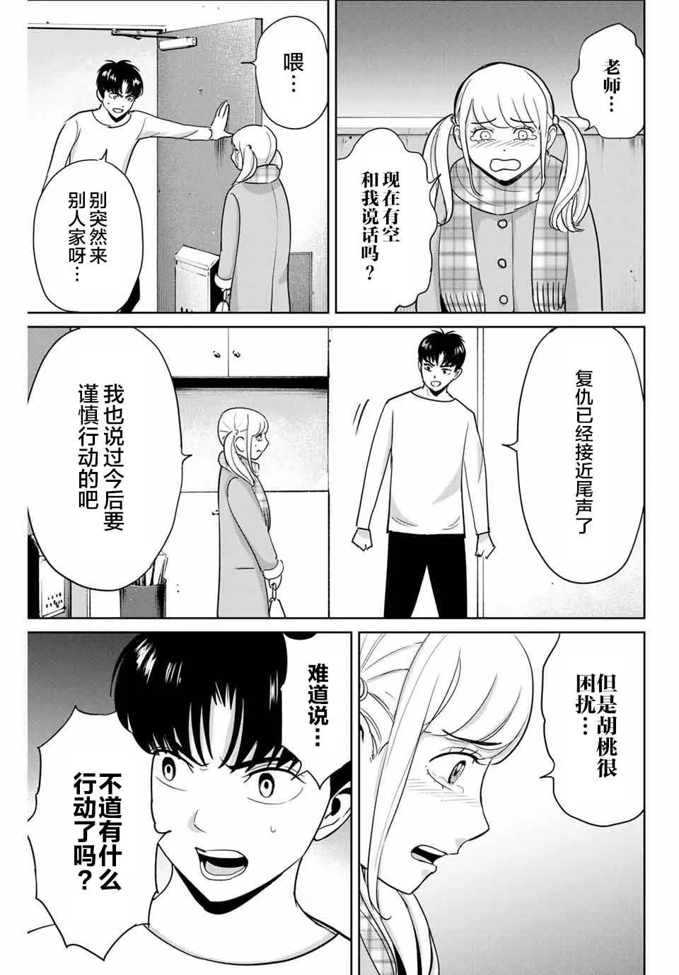 第47话
