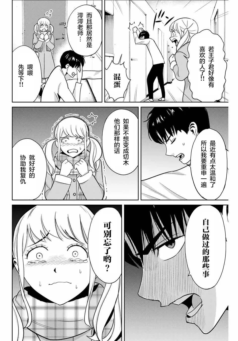 第47话