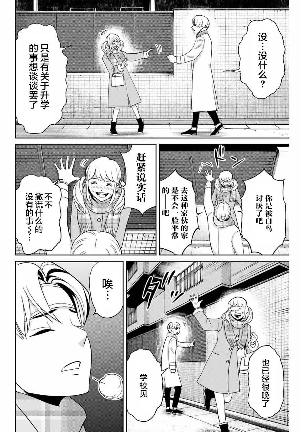 第47话