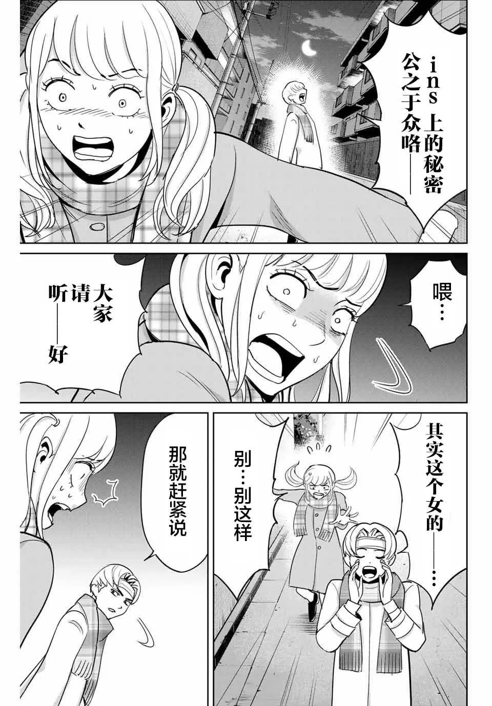 第47话