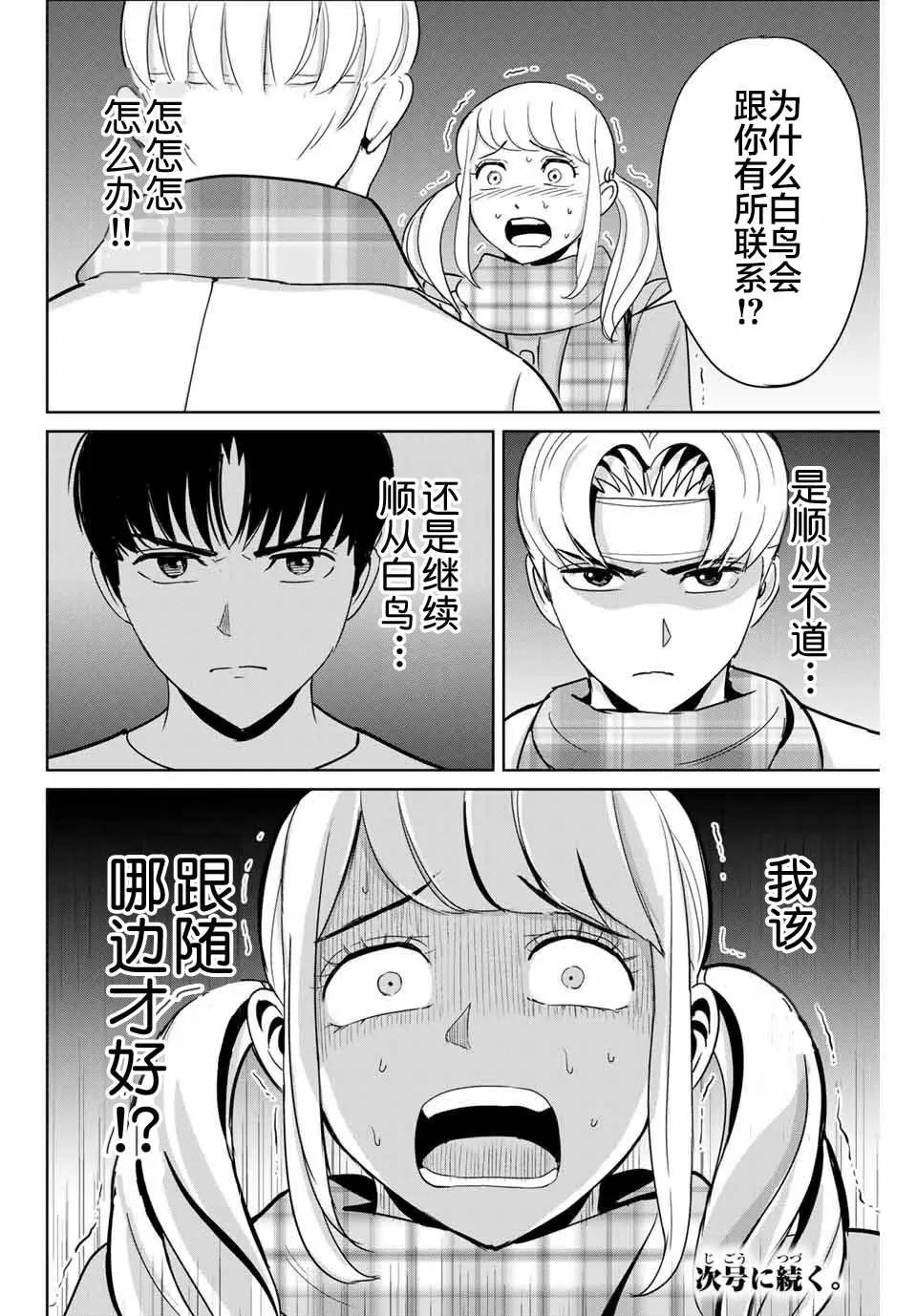 第47话