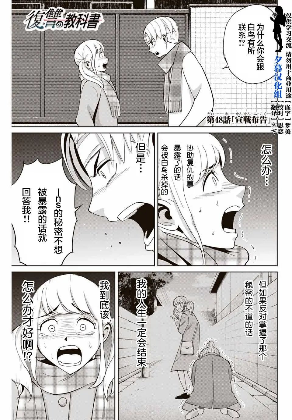 第48话
