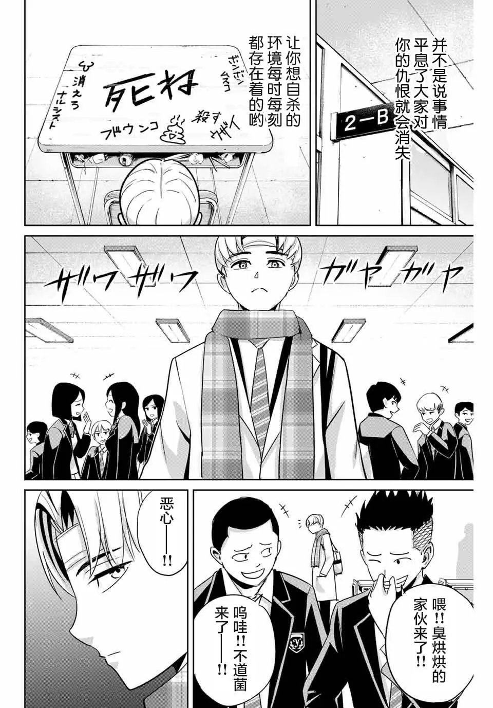 第48话