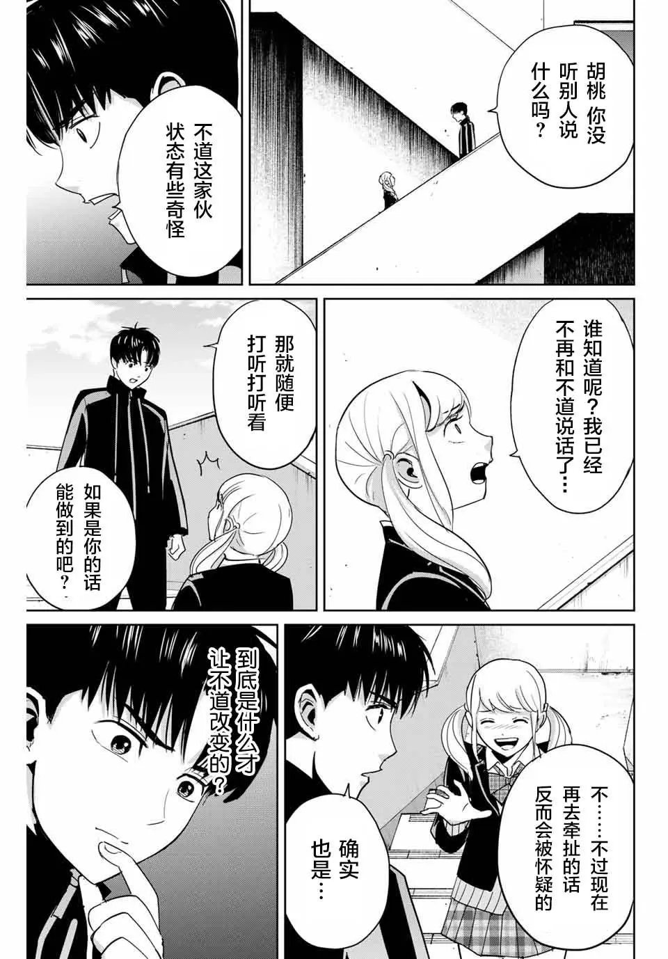第48话