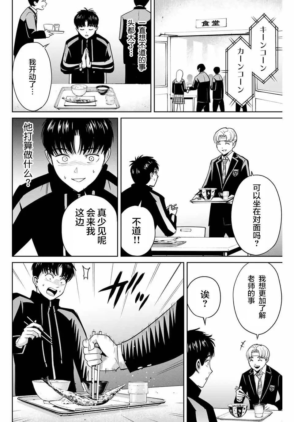 第48话