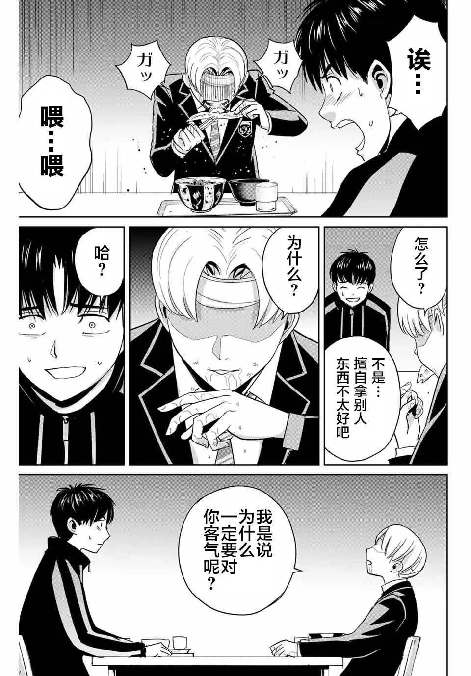 第48话