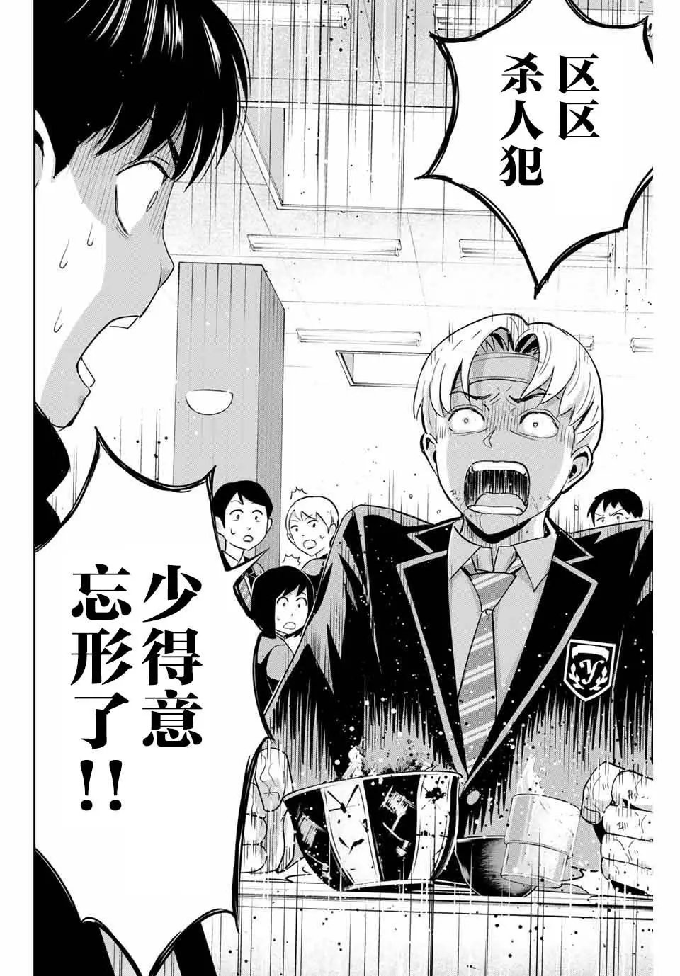 第48话