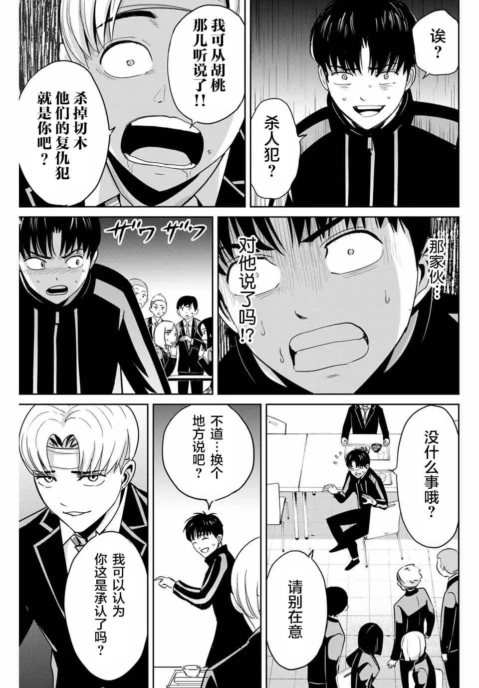 第48话