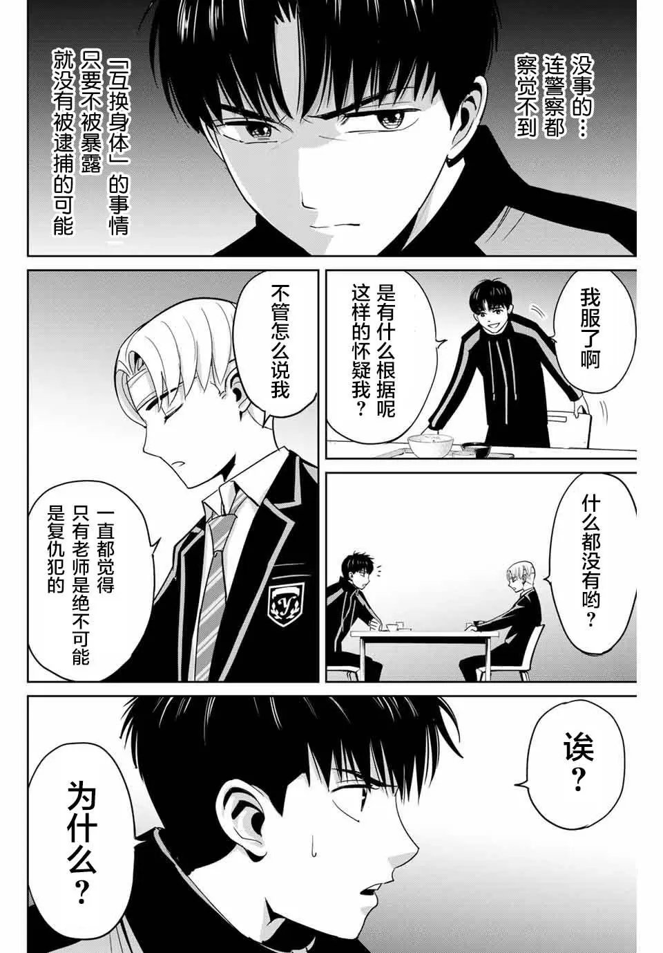 第48话