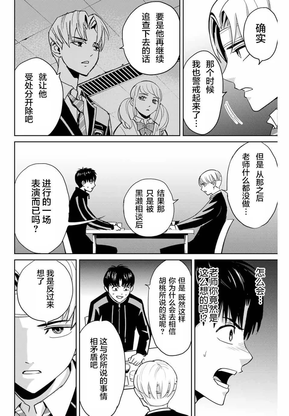 第48话