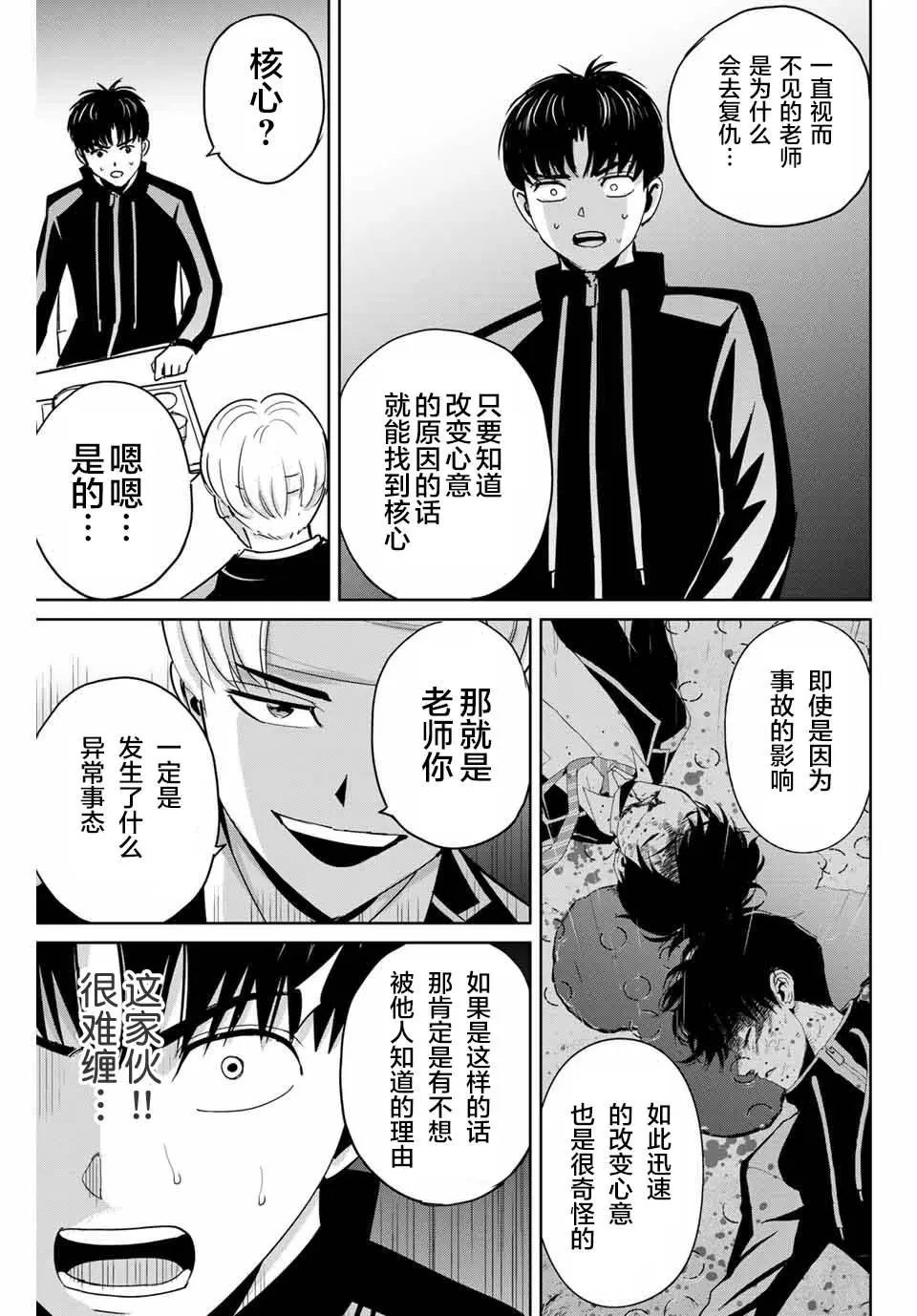 第48话