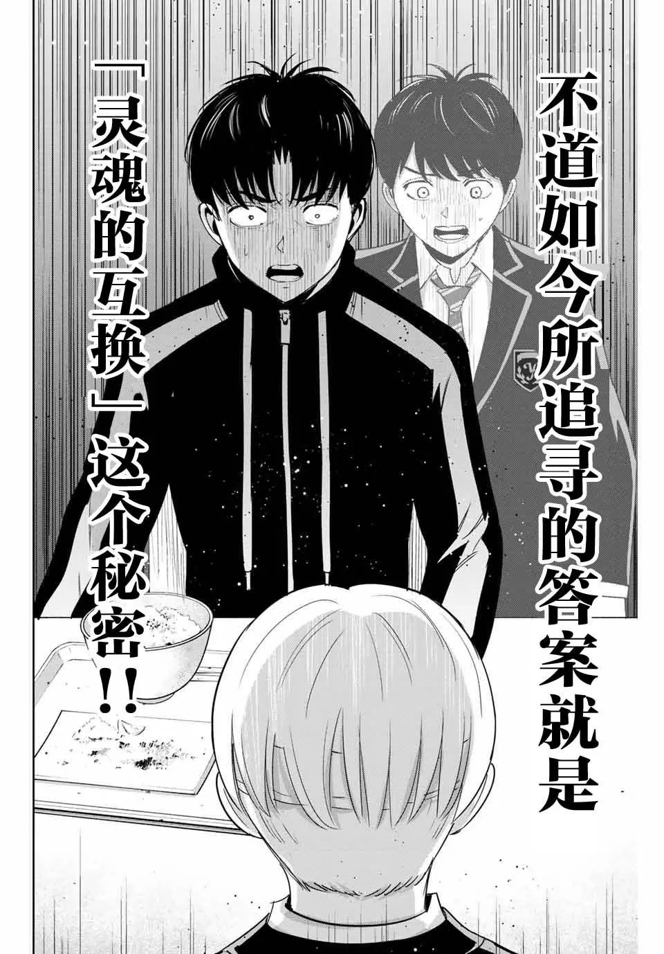 第48话