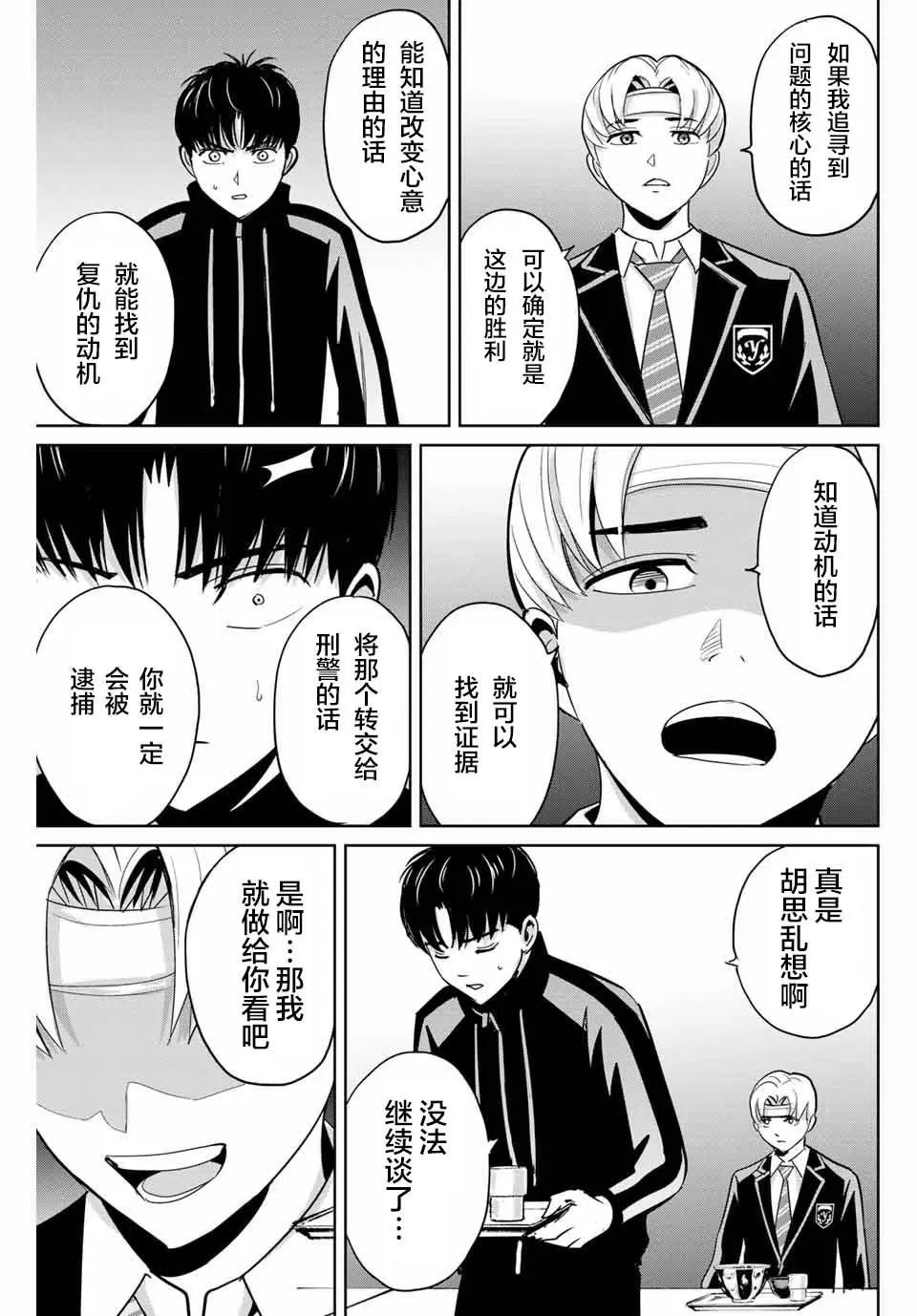 第48话