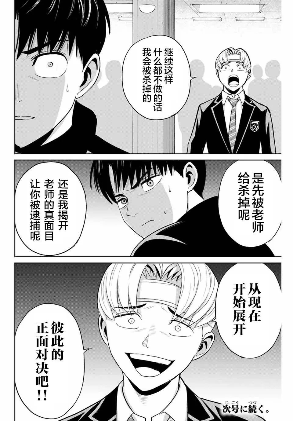 第48话