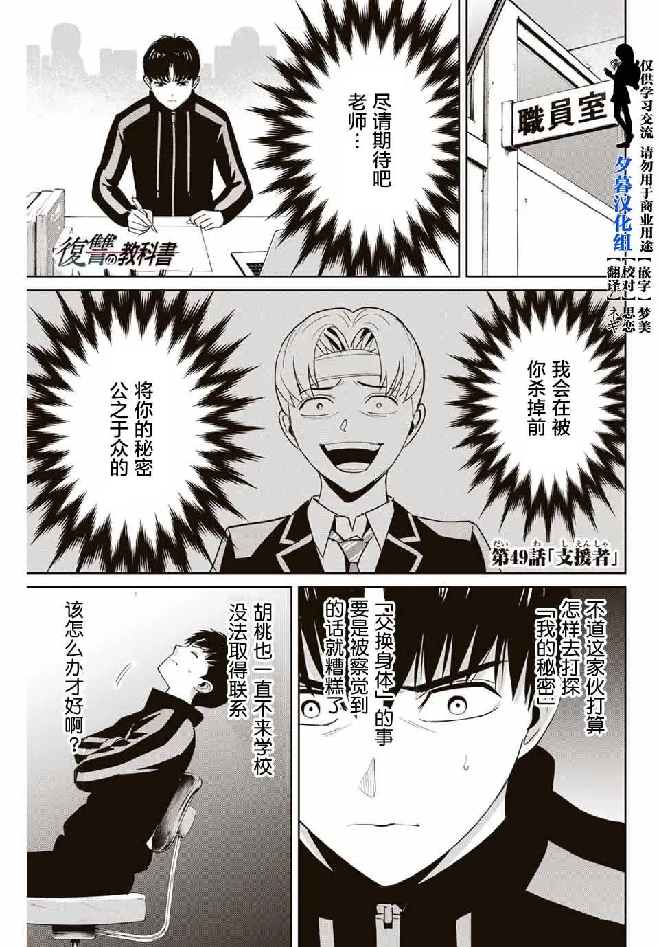 第49话