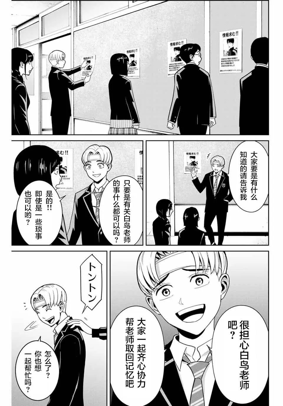 第49话
