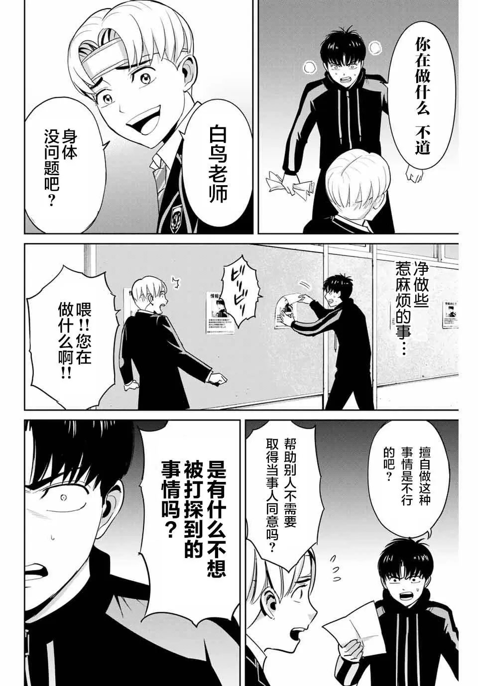 第49话