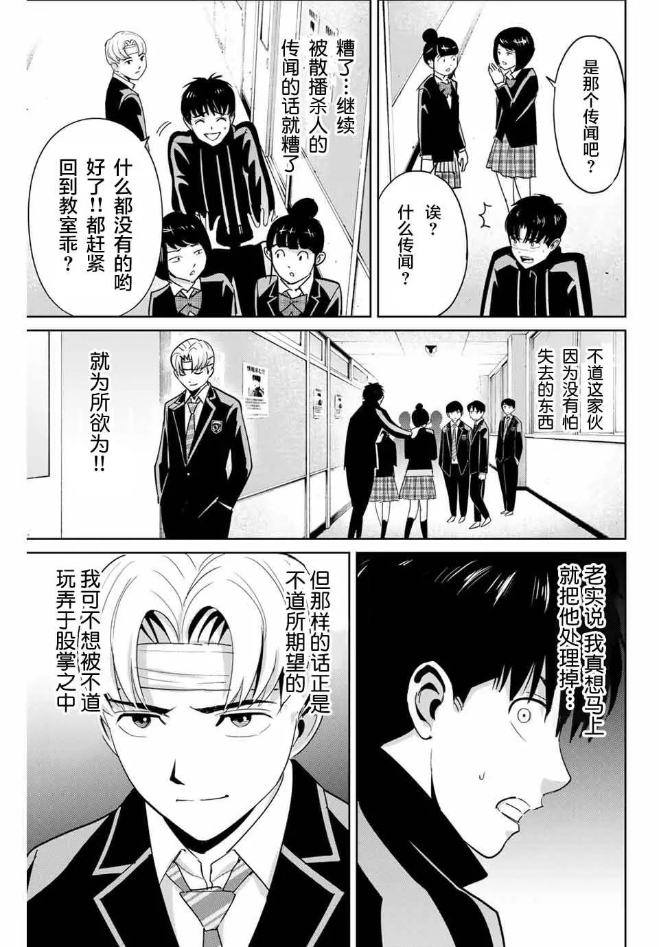 第49话