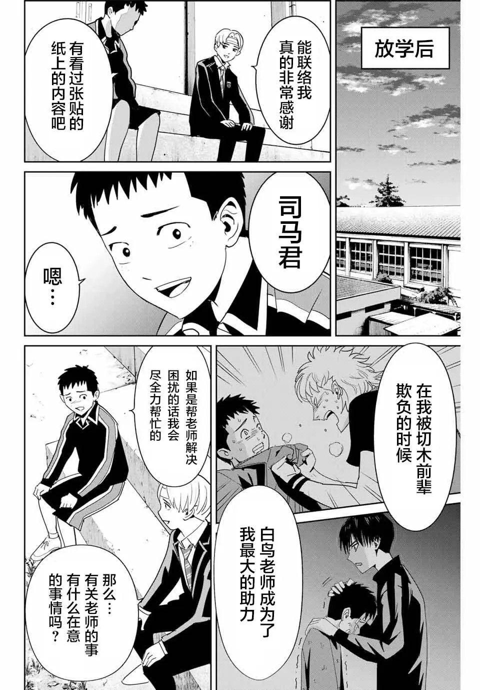 第49话