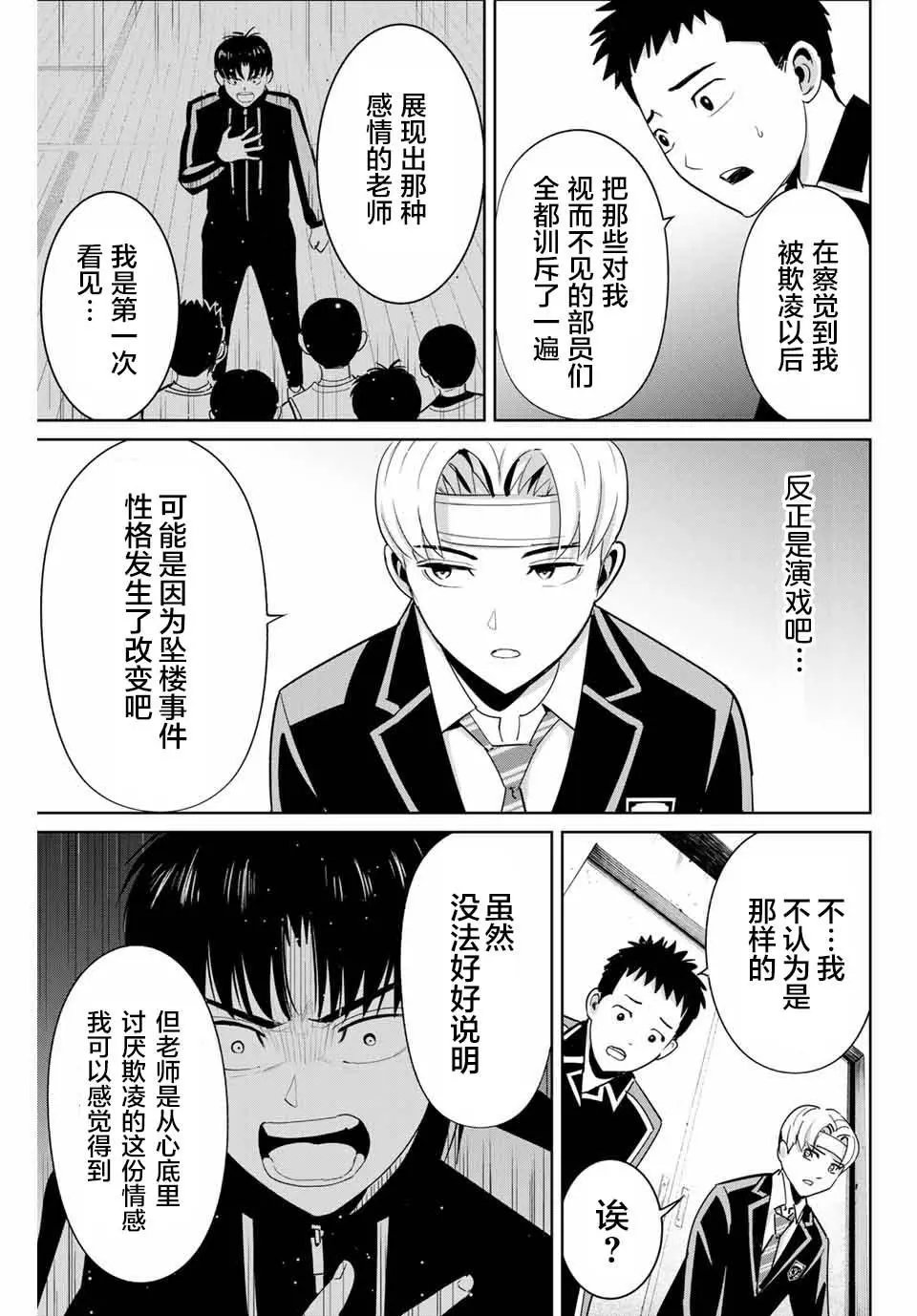 第49话
